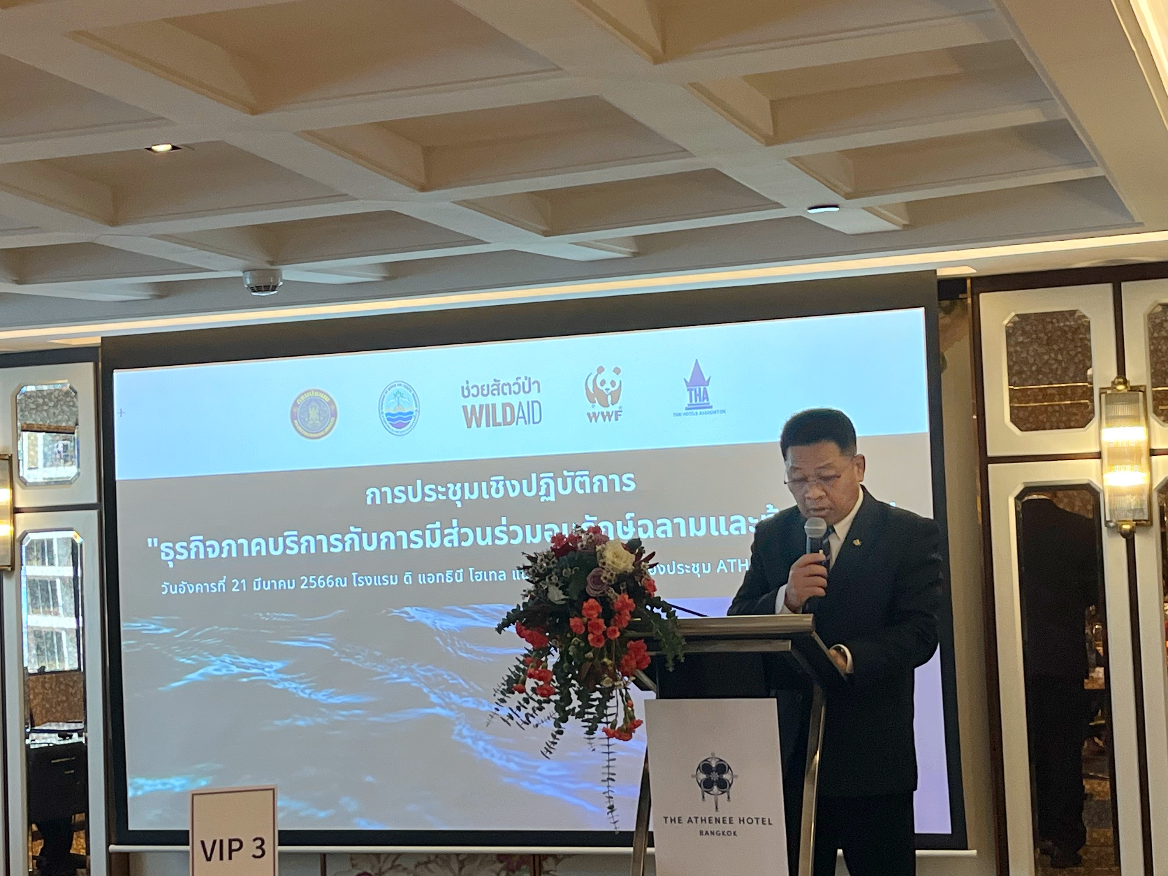 สวพ. ร่วมการประชุมเชิงปฏิบัติการเพื่อการเสริมสร้างศักยภาพในการอนุรักษ์ปลาฉลาม และปลากระเบน ในประเทศไทย ครั้งที่ 4